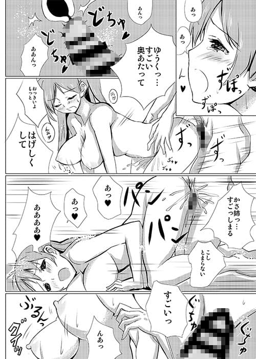 すれちがい サンプル 4