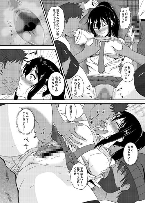 BITCH’S TRAP！！ サンプル 1