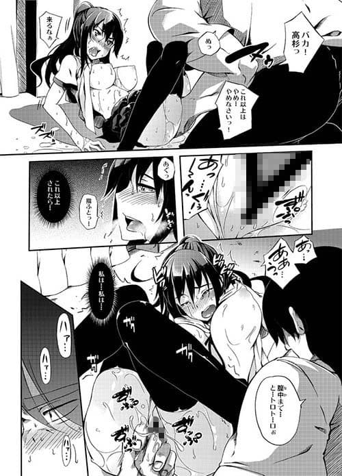 恥辱の生徒会室 サンプル 2