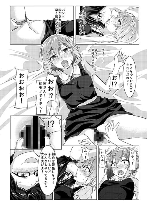 Girl Friends サンプル 1