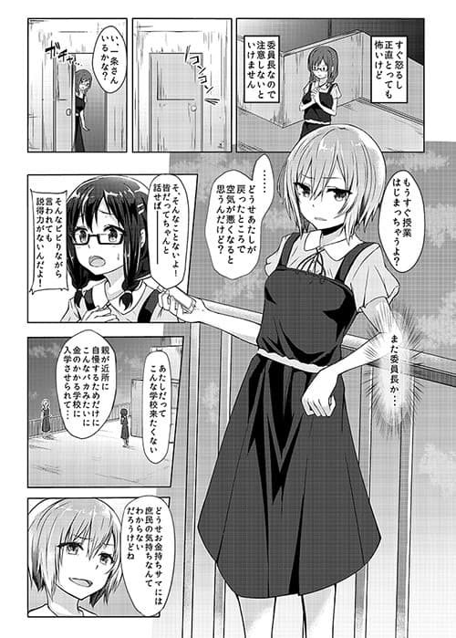 Girl Friends サンプル 4