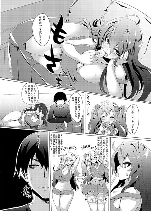 やわらかのじょ サンプル 4