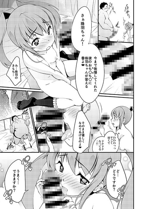 性愛補習授業 サンプル 1