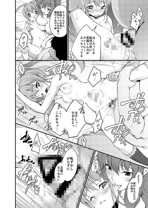 性愛補習授業 サンプル 2