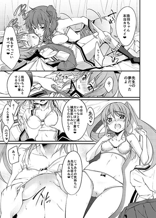 性愛補習授業 サンプル 3