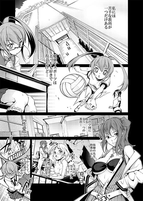 性愛補習授業 サンプル 4