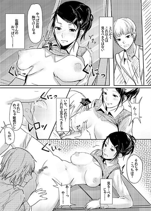 その同級生発情期につき サンプル 1