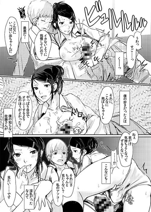 その同級生発情期につき サンプル 3