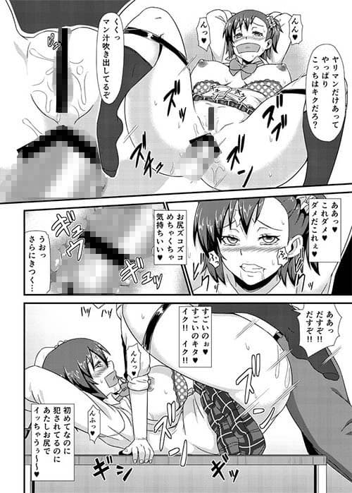 監禁調教アナルBitch サンプル 3