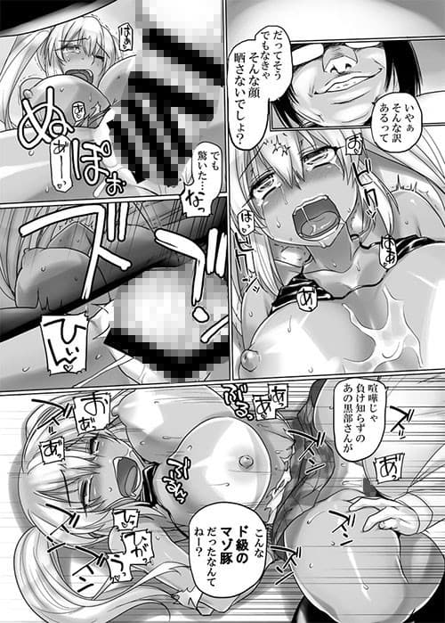 黒ギャルコントロール サンプル 3