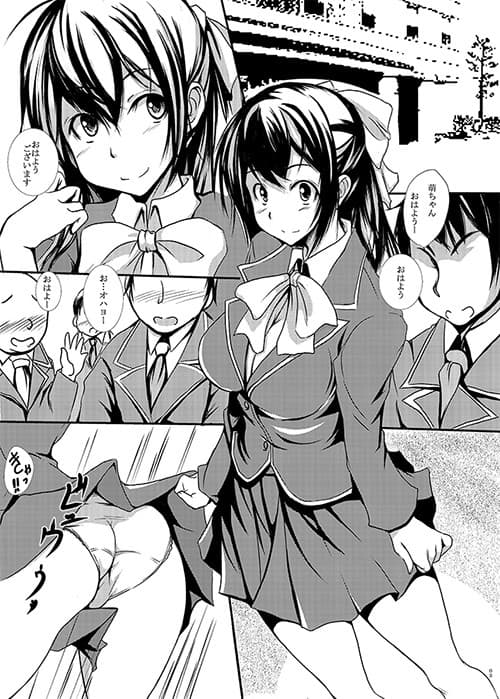 頼めば○せる同級生 サンプル 4