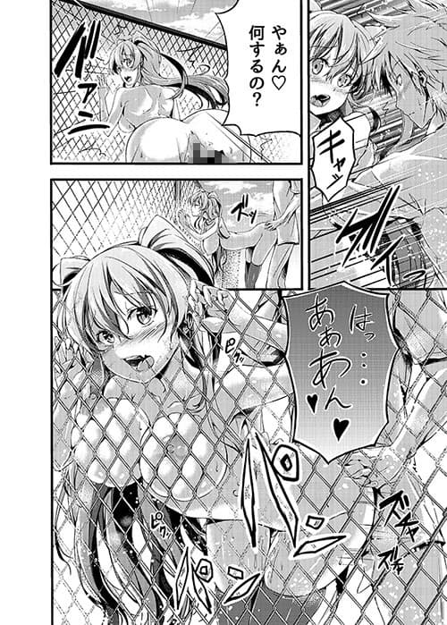 美少女は空から降ってこない サンプル 2