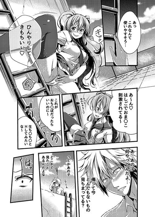美少女は空から降ってこない サンプル 3