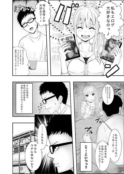 開発された○辱願望 サンプル 1