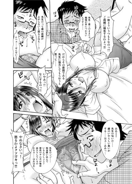 強気な教師を拘束調教してみたら サンプル 1