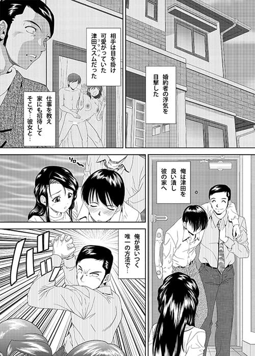 寝盗った男と寝取られた妻 サンプル 1