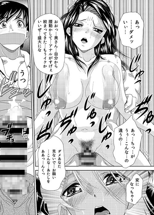 寝盗った男と寝取られた妻 サンプル 4
