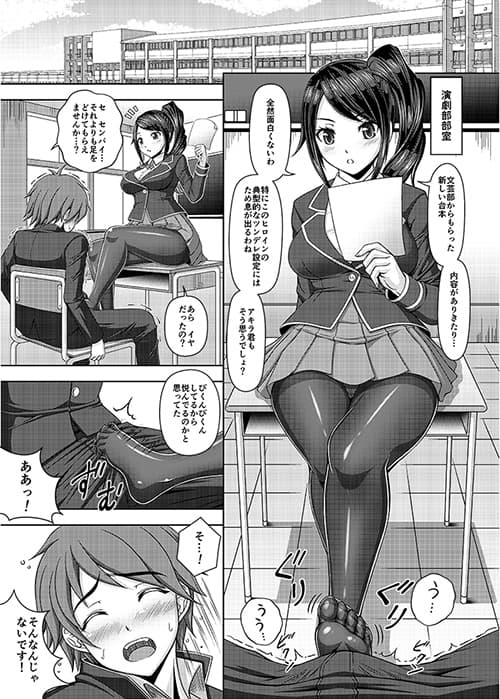 ドSなセンパイじつはドMビッチ サンプル 4
