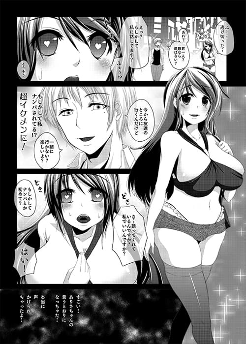 Trapped HONEY サンプル 1