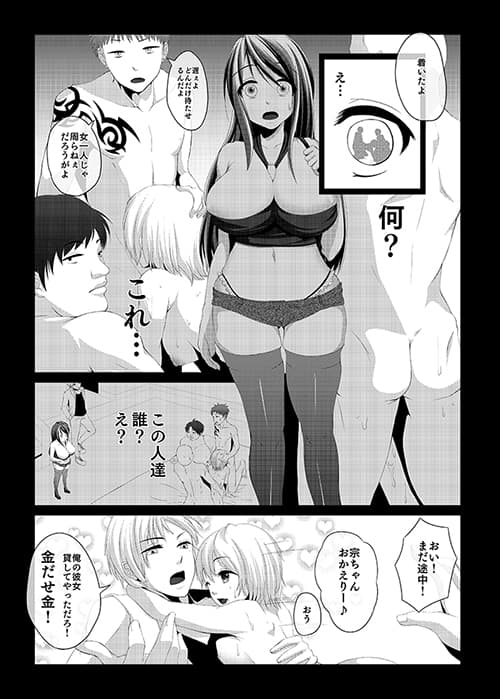 Trapped HONEY サンプル 2