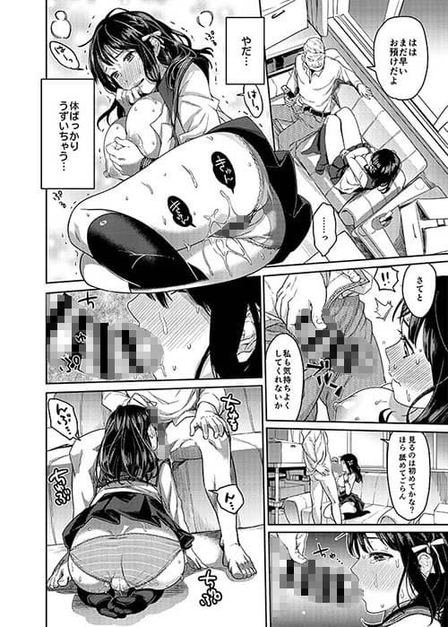 放課後ドール 秋山茉莉のハメられかた サンプル 1