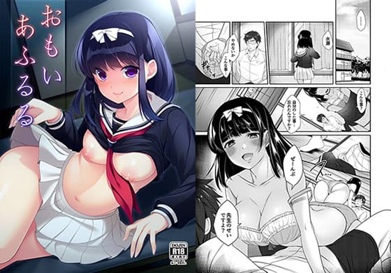 おもいあふるる