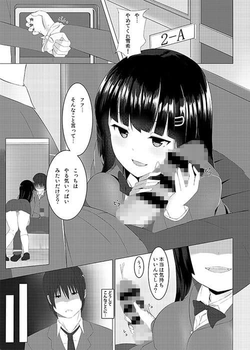 甘いハメわな サンプル 1