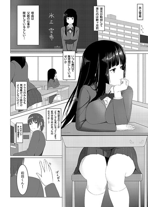 甘いハメわな サンプル 2