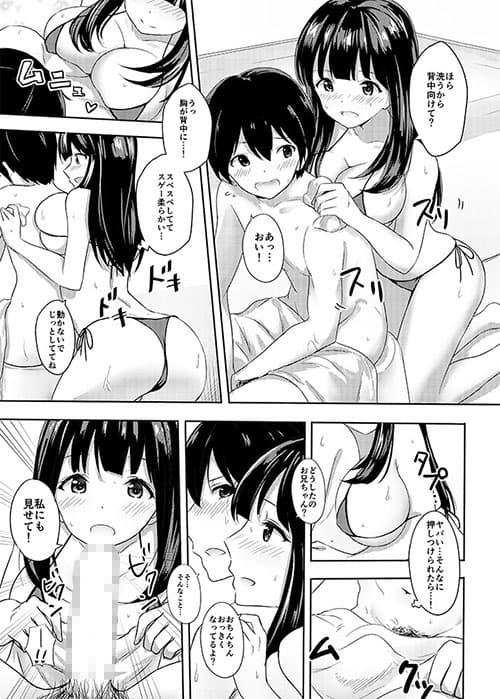 発情家出娘〜親戚JK美穂ちゃんのご奉仕生活〜 サンプル 1