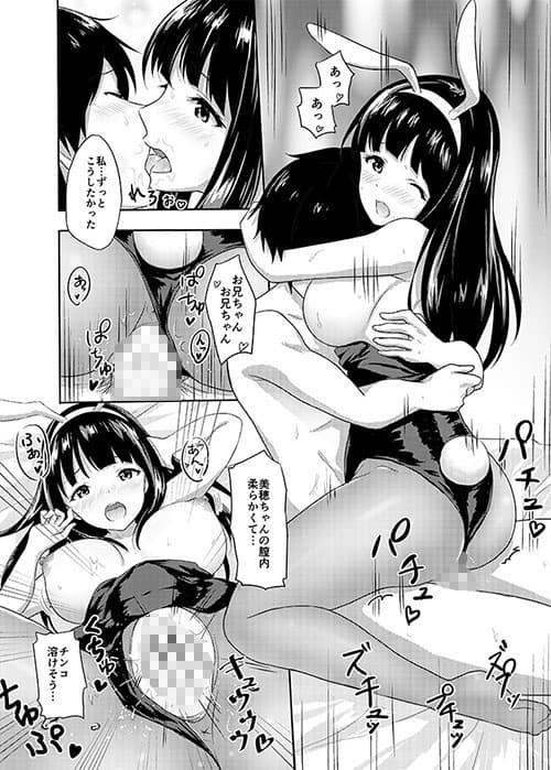 発情家出娘〜親戚JK美穂ちゃんのご奉仕生活〜 サンプル 4