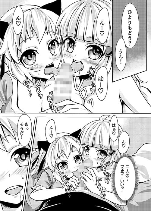 恋をするなら積極的に サンプル 3