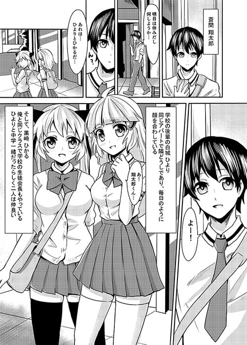 恋をするなら積極的に サンプル 4
