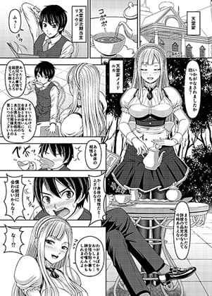 エッチはメイドのお役目です サンプル 1