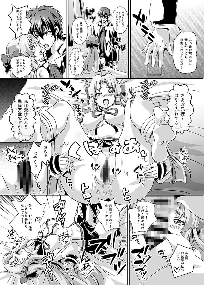 義兄と一線越えちゃった日 サンプル 1
