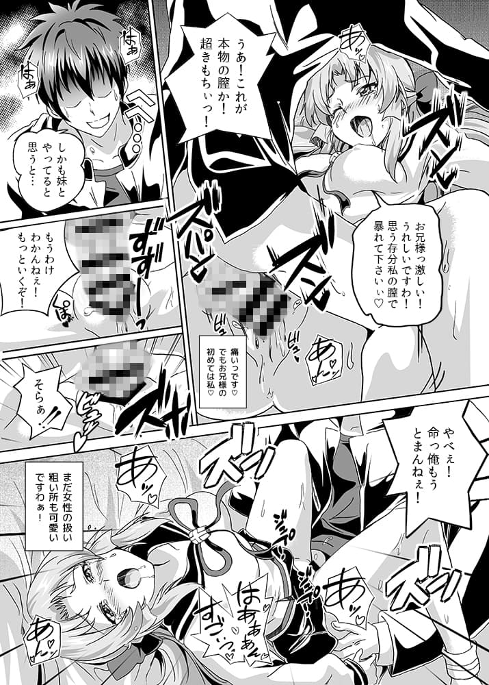 義兄と一線越えちゃった日 サンプル 2