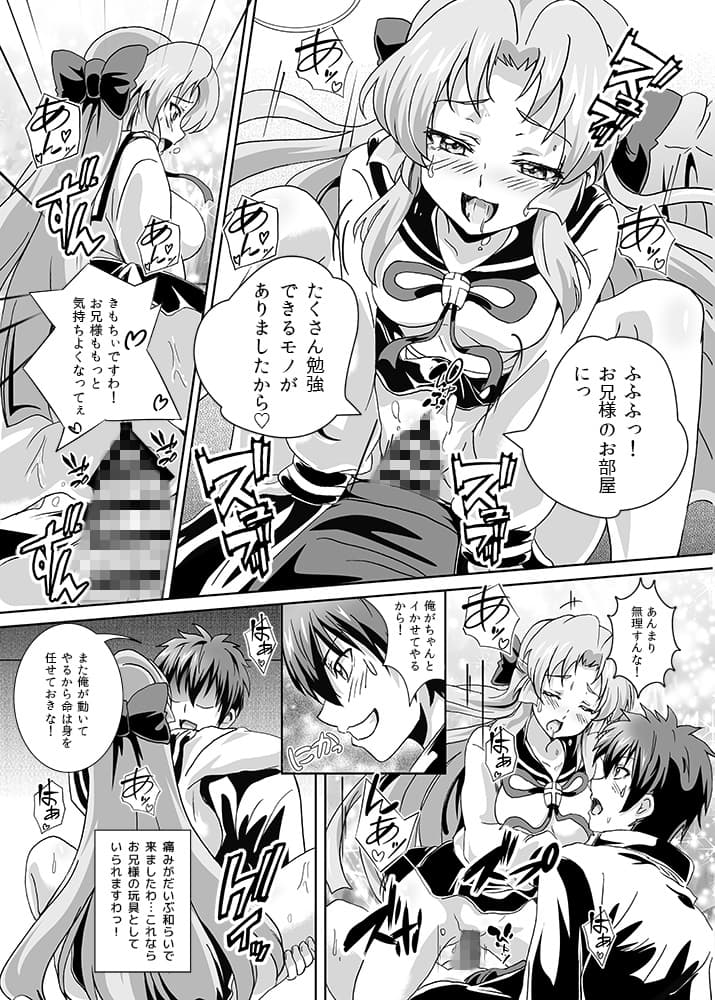 義兄と一線越えちゃった日 サンプル 3