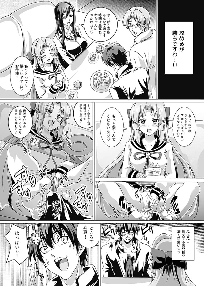 義兄と一線越えちゃった日 サンプル 4