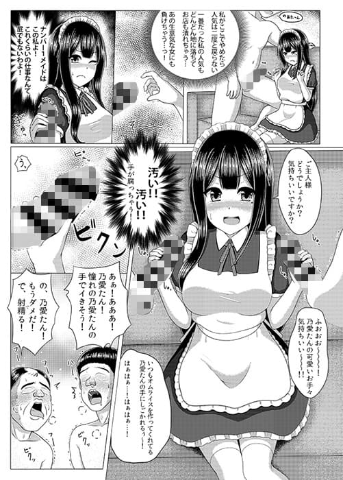 豚姫メイド〜ブタヒメイド〜 サンプル 1