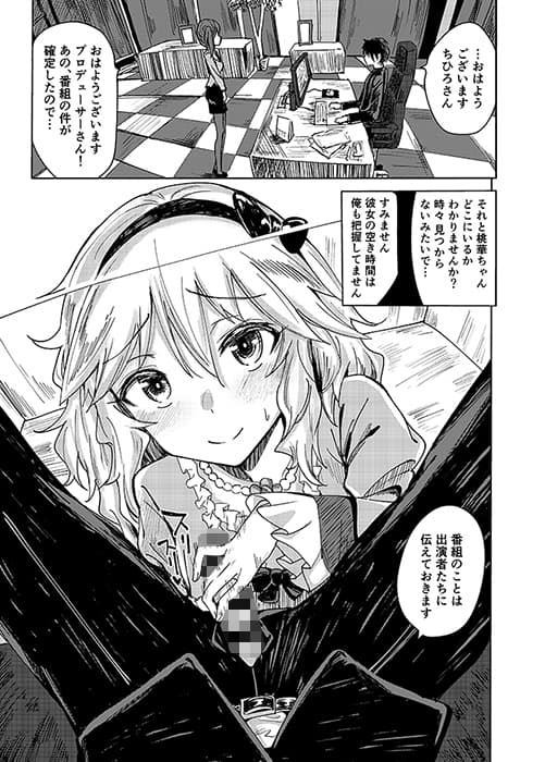 桃華と秘密のラ・ヴィ・アン・ローズ サンプル 4