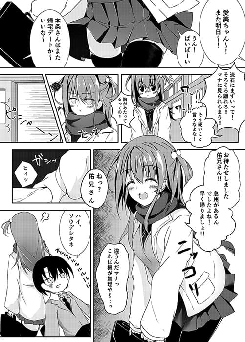 おとめじぇらしぃ サンプル 1
