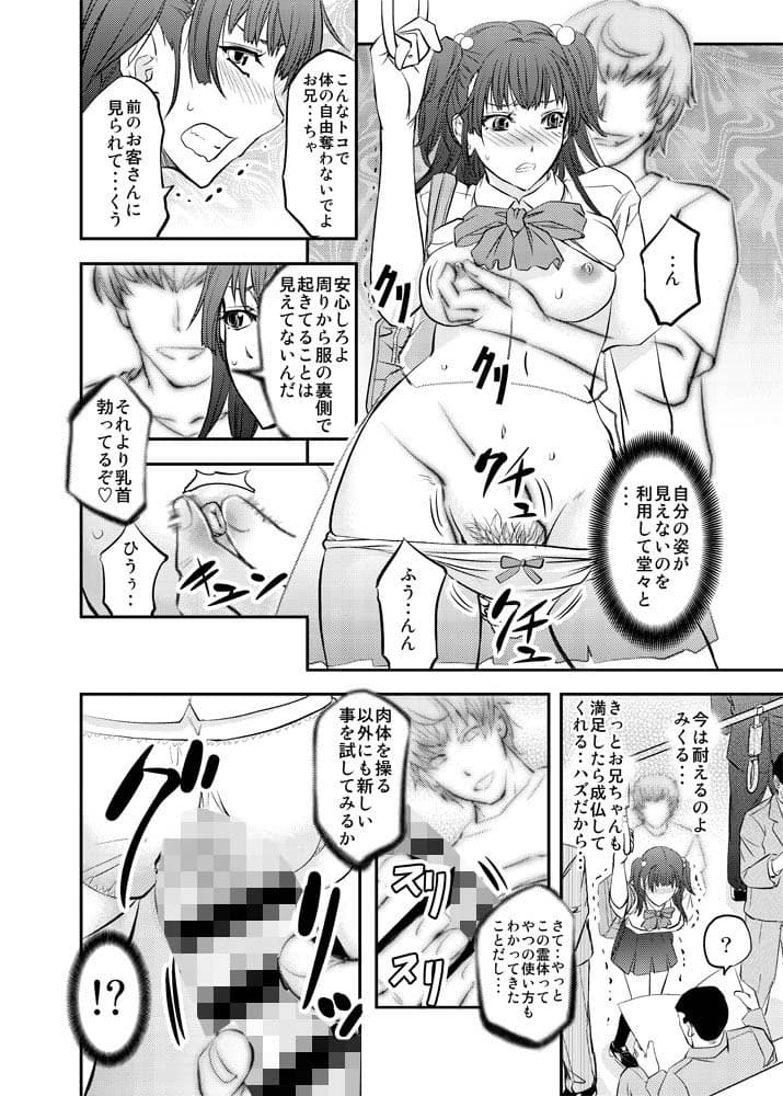 幽姦隷嬢 サンプル 1