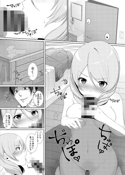 生イキJKはハメ堕とせば優等生になり得るか サンプル 1