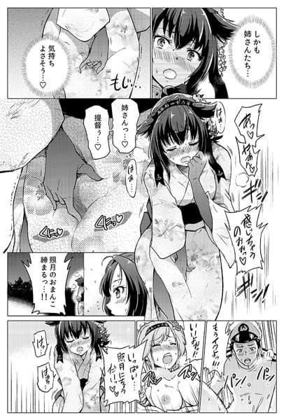 つきのもの サンプル 2