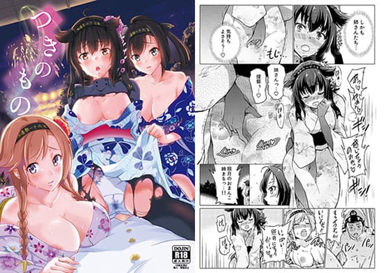 つきのもの
