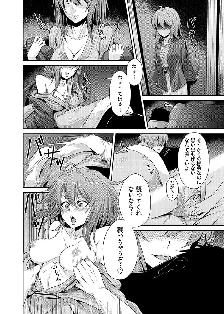 胡蝶之夢 サンプル 1