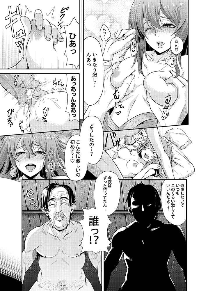 胡蝶之夢 サンプル 2