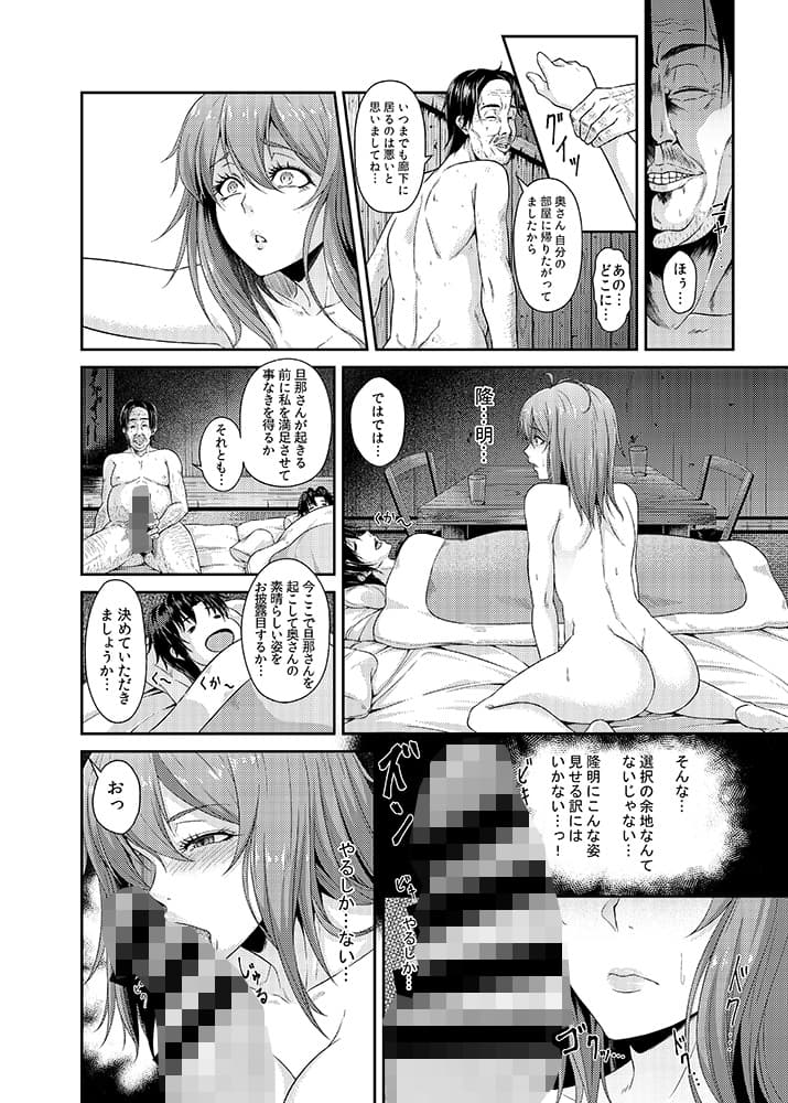 胡蝶之夢 サンプル 3