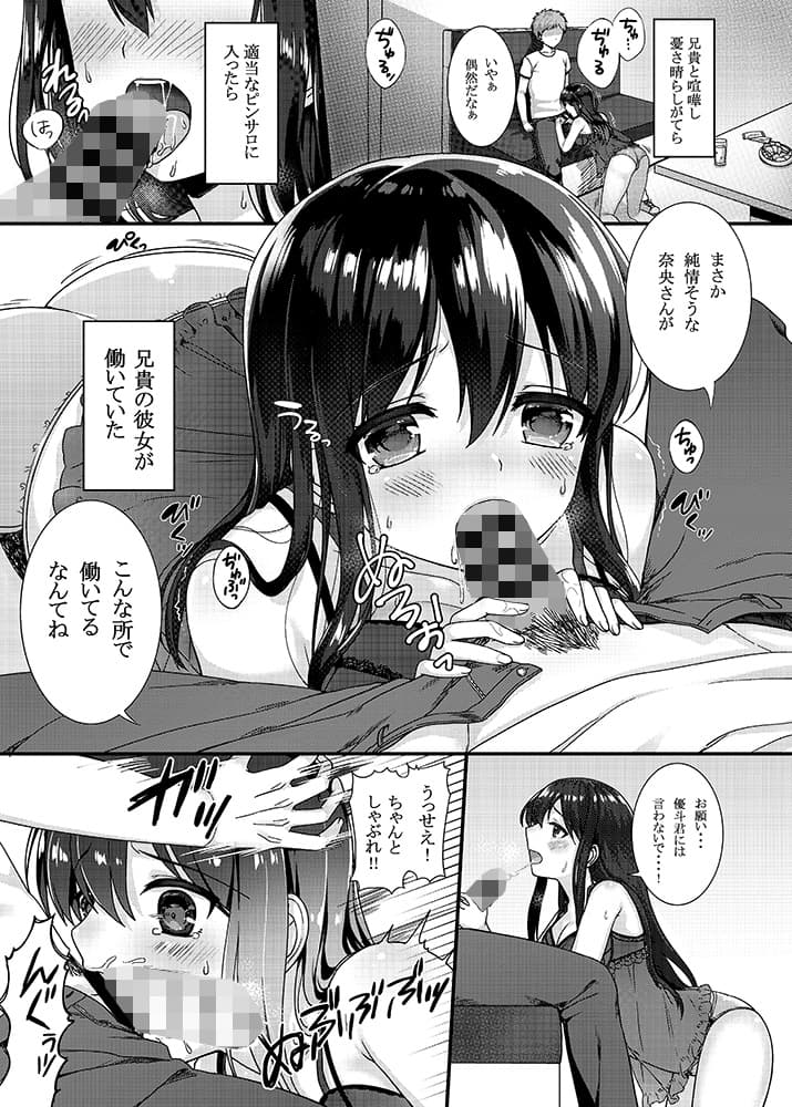 zelophilia-兄の彼女を寝取った日- サンプル 1