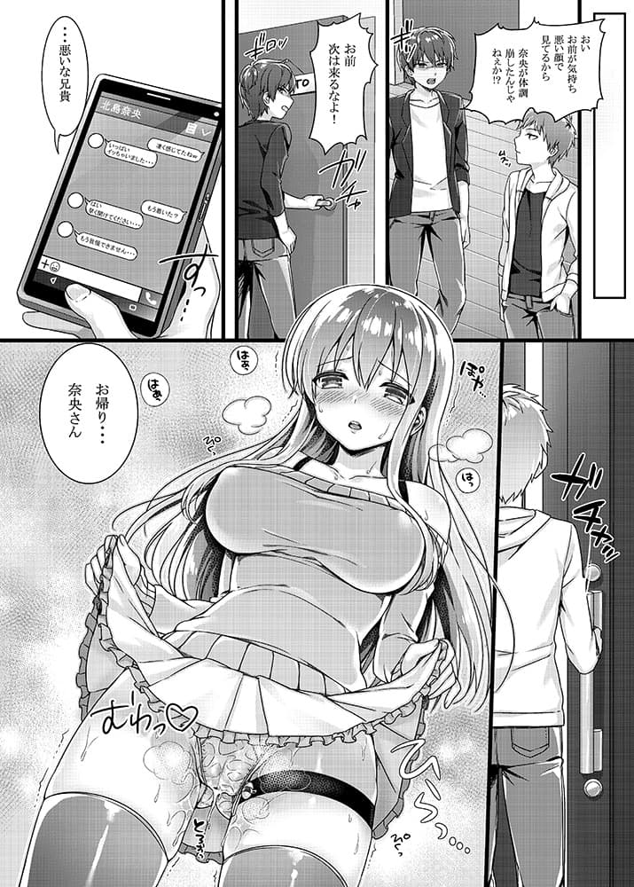 zelophilia-兄の彼女を寝取った日- サンプル 3