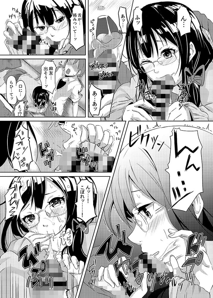秘め恋 サンプル 1